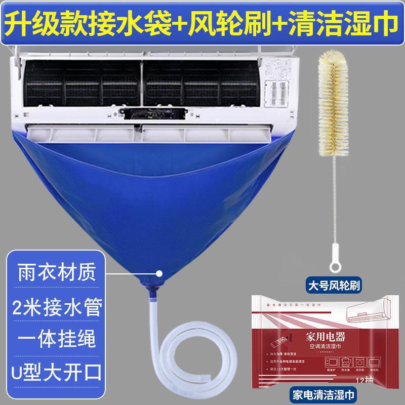 Air conditioning cleaning tool full set of water bag hook-up machine cleaning protection artifact universal wash-free household cleaning agent Air conditioning cleaning tool full set of water bag hook-up machine cleaning protection artifact universal wash-free household cleaning agent