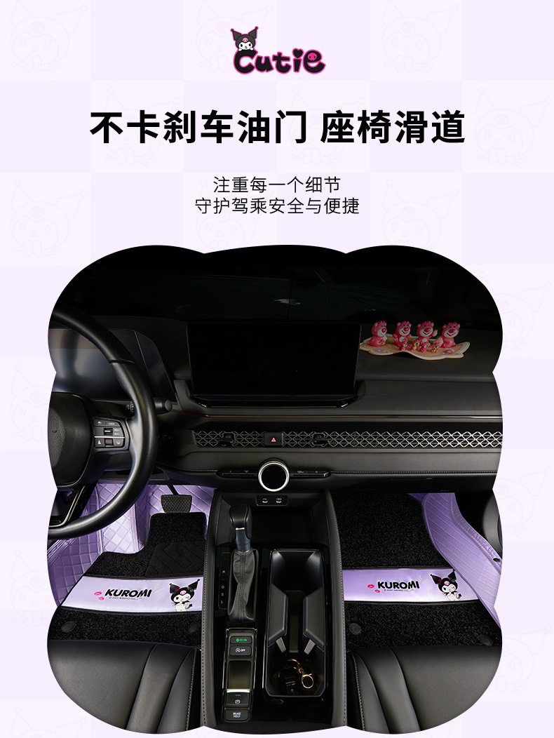Kulomi Car Foot Pad Special Car Surrounded Female Driver Tesla BYD Volkswagen
