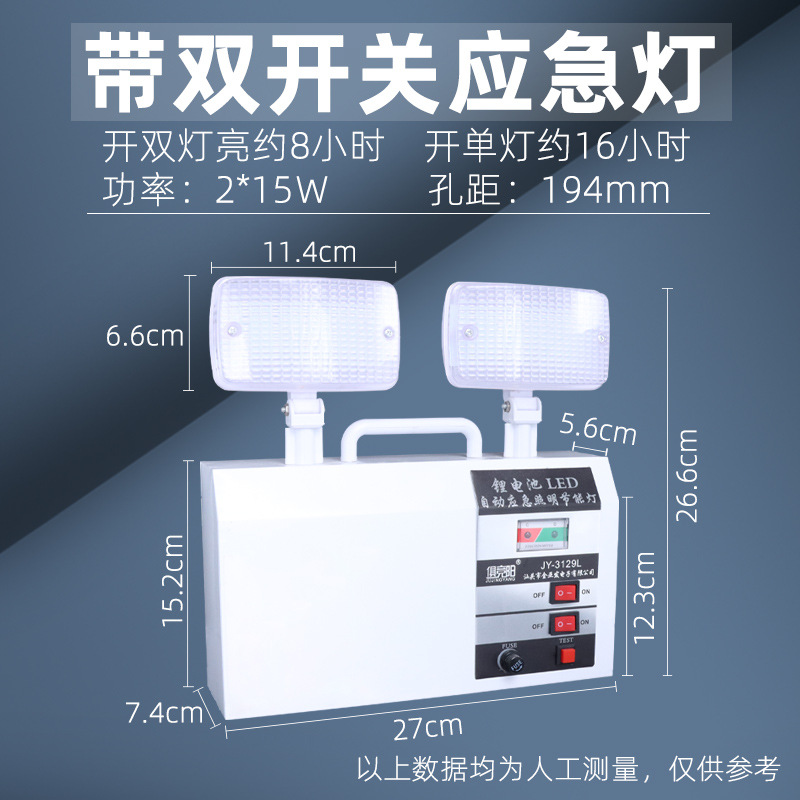 JY-3129L High-Capacity Lithium Battery 30W Emergency Light with High-Brightness LED Chip for Long-Lasting High Brightness