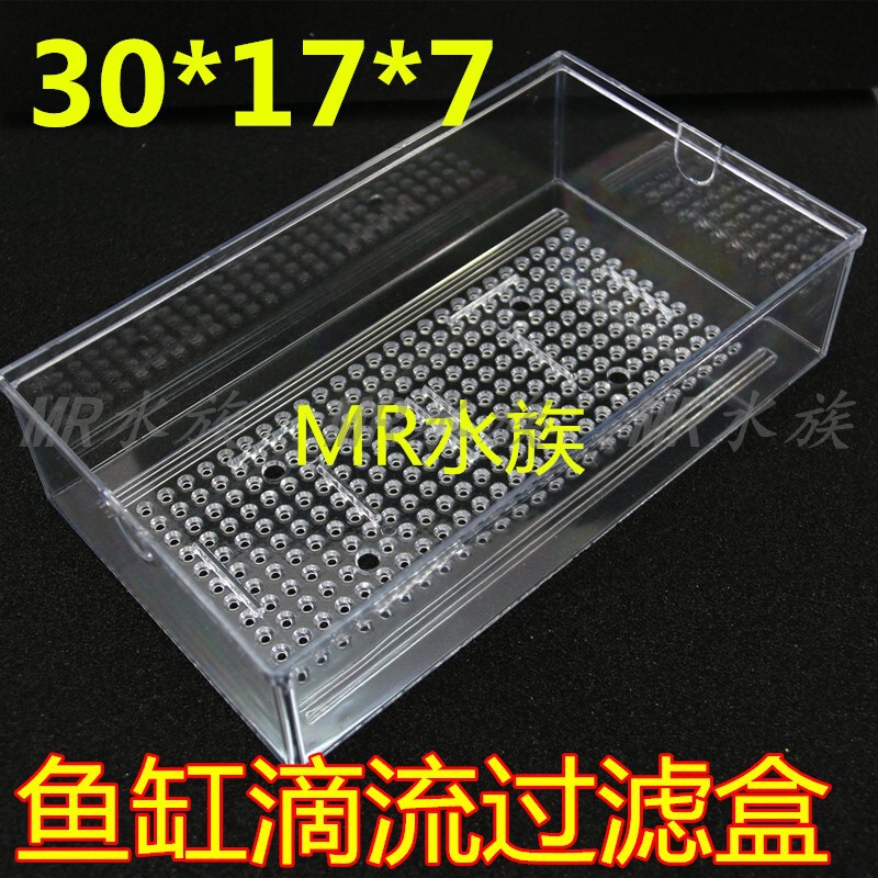 Fish tank large drip box dry and wet separation box filter box lower filter box upper filter box filter