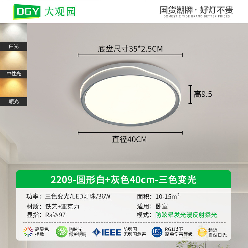 Luz de techo para el dormitorio 2026 nueva lámpara de techo LED lámpara de habitación minimalista lámpara moderna Zhongshan 357L