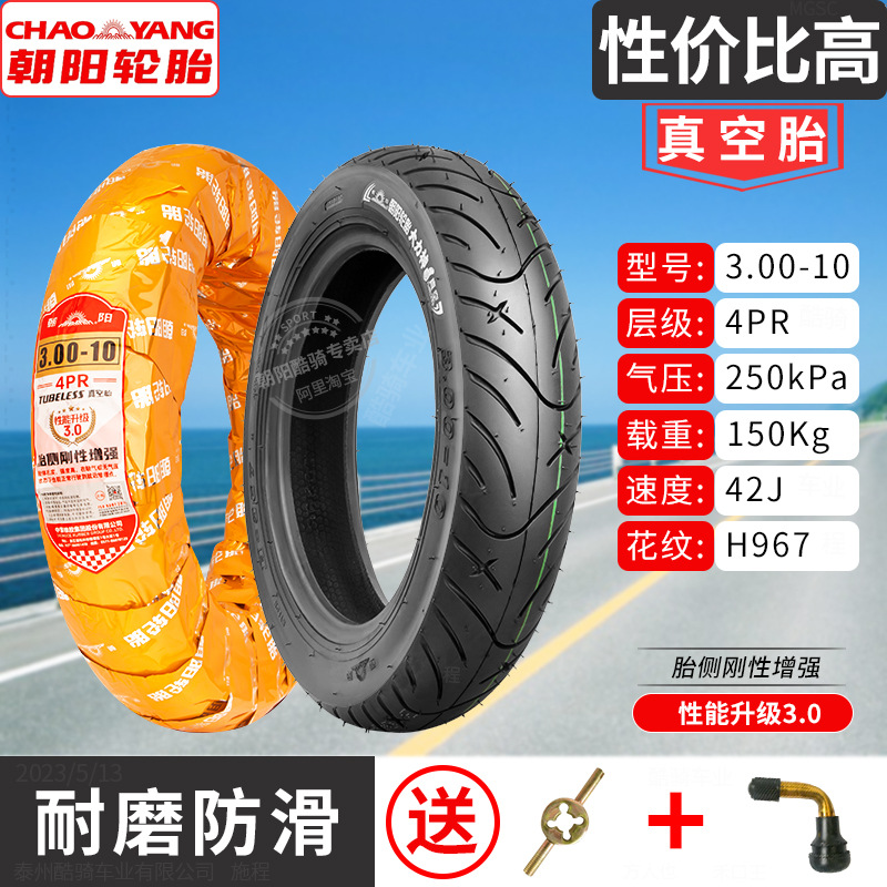 Other – Non-industrial tires 3.00-10 Tubeless - 300-10-chaoyang-4-layer-ordinary-tubeless-tire-h967-pattern-wear-resistant-type-1-year-warranty