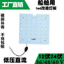 12vled方形吸顶灯24伏船舶用改造灯板客厅船舱内房间用36Ｖ60