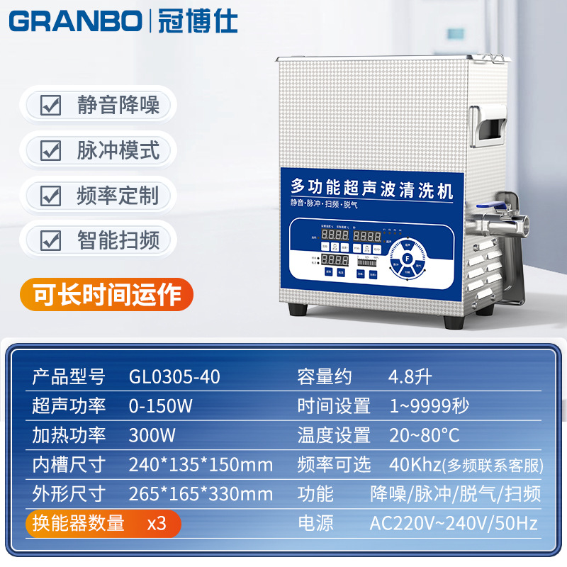 GL0305-5L 플러스 파워