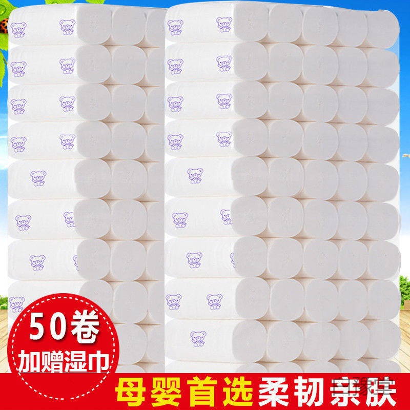 printing[6 pounds 50 volume] 42 volume 10 household Maternal and infant toilet paper roll of paper wholesale Original wood tissue Toilet paper