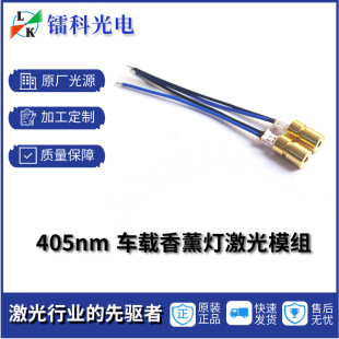 ����܇�d��ˮ���üt�⼤��ģ�M�{�⼤��ģ�M405nm60mw����