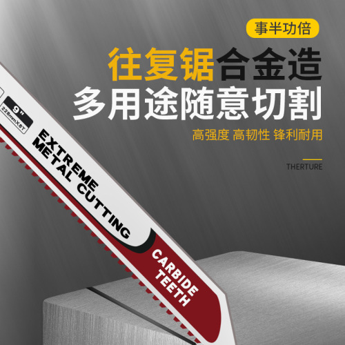 New alloy saw blade reciprocating saw saber saw blade multifunctional metal wood air brick cutting tungsten carbon saw blade