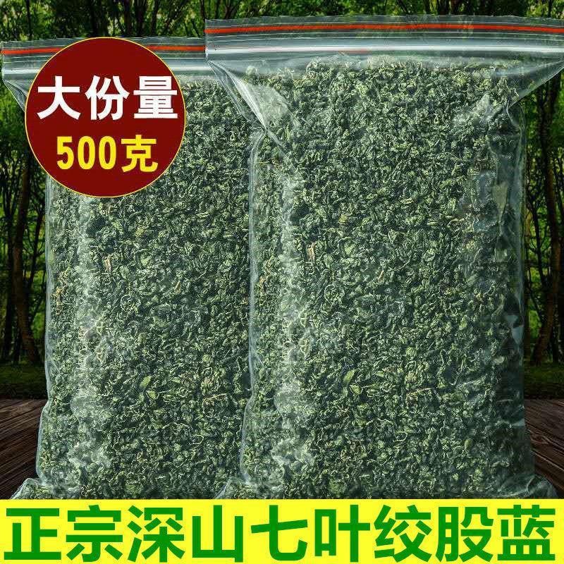 Gynostemma pentaphylla Pingli authentic seven-leaf Gynostemma pentaphylla seven-leaf authentic season no additives wholesale and retail