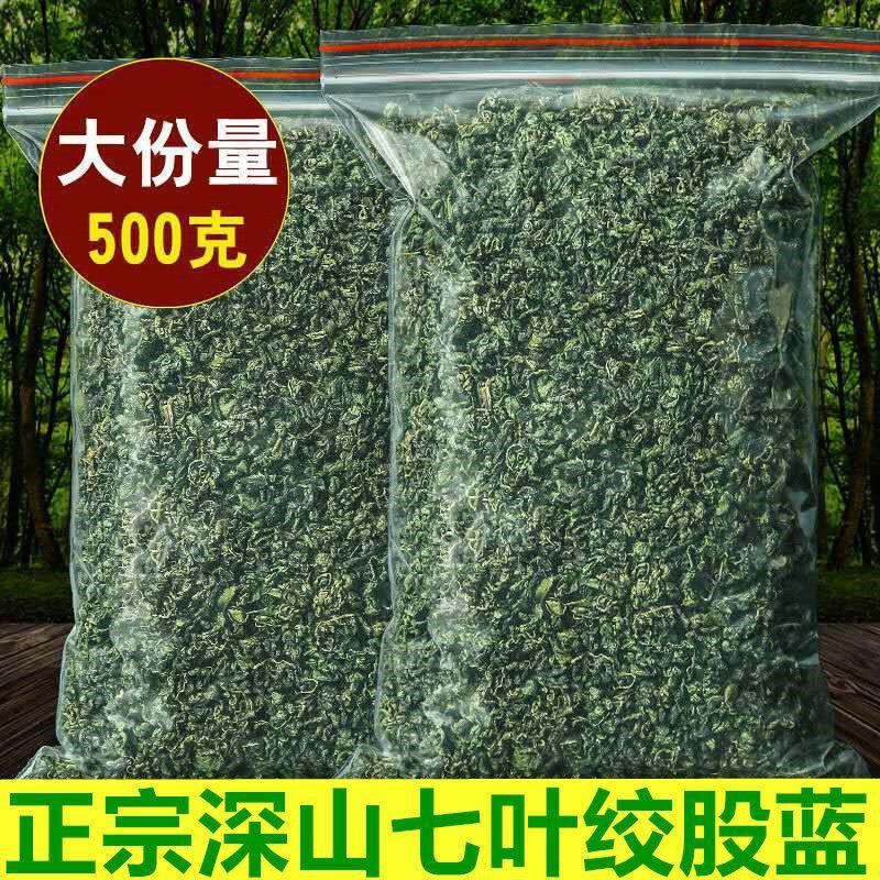 Gynostemma Pentaphylla Pingli Authentic Seven-Leaf Gynostemma Pentaphylla Wild Seven-Leaf Authentic Seasonal Additive-Free Wholesale and Retail Gynostemma Pentaphylla Pingli Authentic Seven-Leaf Gynostemma Pentaphylla Wild Seven-Leaf Authentic Seasonal Additive-Free Wholesale and Retail