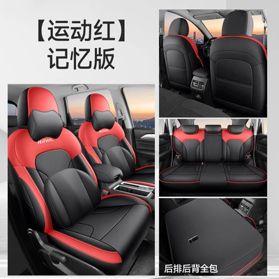 Modelə uyğun (Original) oturacaq örtükləri: Interior Modification Fully Enclosed Seat - memory-edition-sports-red-all-inclusive-nappa-leather-material-other