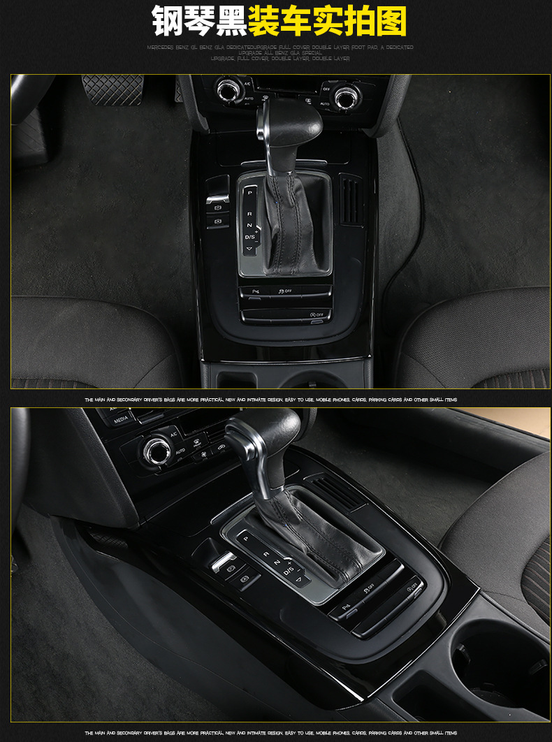 Suitable for Audi 09-16 A4L/A5S4S5Q5SQ5 gear panel decoration sticker central control gear frame interior trim