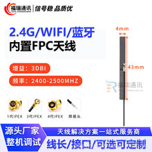 2.4G/5.8G/WIFI�{������FPCܛ�쾀�����NƬIPEX�ӿں��ӎ����z