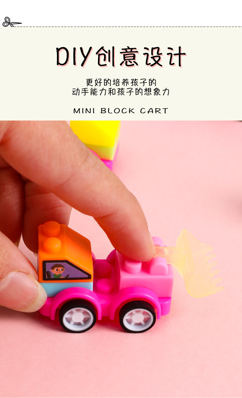 迷你积木车_04.jpg