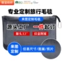二合一航空旅行定制毛毯