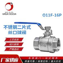 201\304不锈钢两片式丝口球阀 Q11F-16P内螺纹球阀2PC球阀