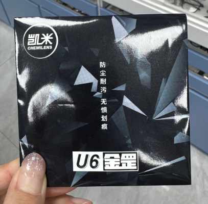 Kaimi u6 jinye 1.60 (starting at 25 degrees)