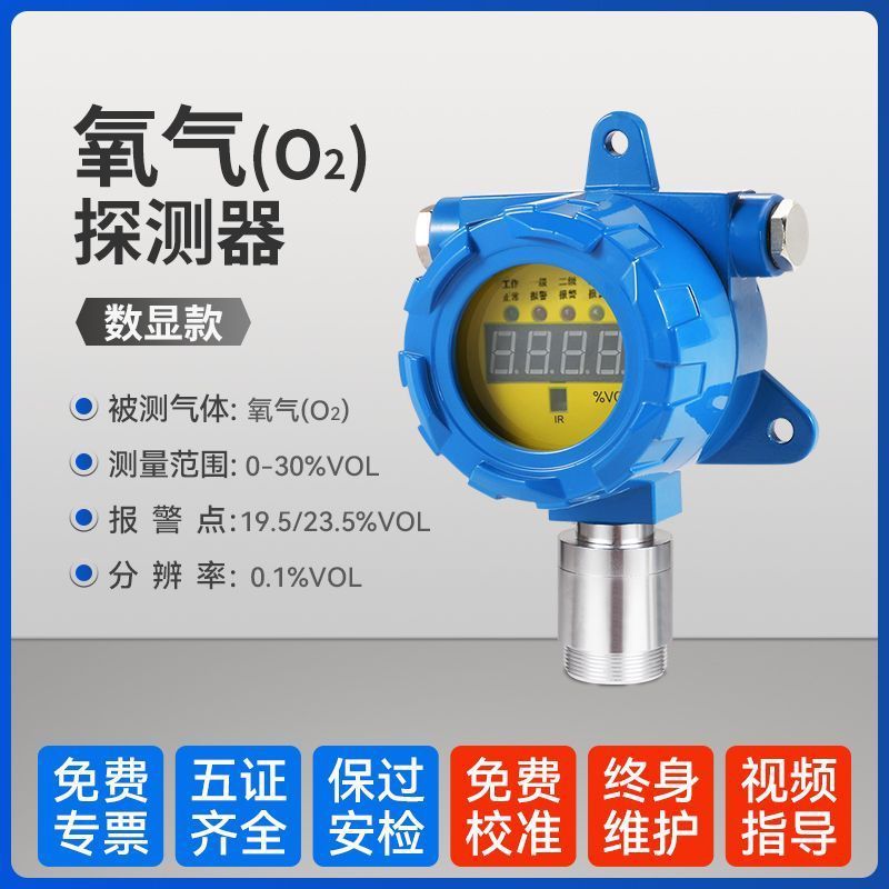 塩素ガス検知器警報器水素産業用・商業用一酸化炭素検知可燃性濃度硫化水素酸素|undefined