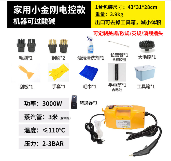 Máquina de limpieza de vapor de alta temperatura para el hogar ventilador de cocina máquina de limpieza de aire acondicionado de alta presión electrodomésticos equipo de máquina integrado multifuncional