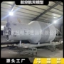 中国二号模型