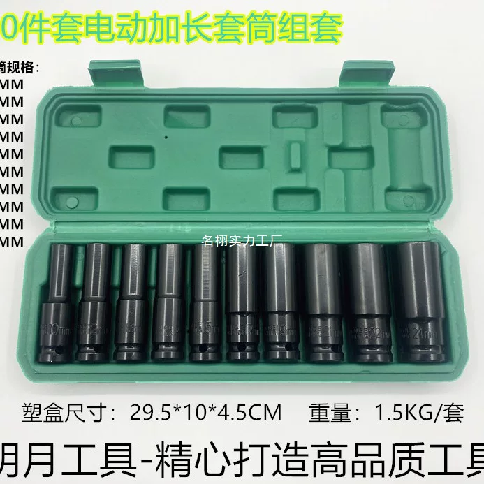 Long set, 10mm, 24mm