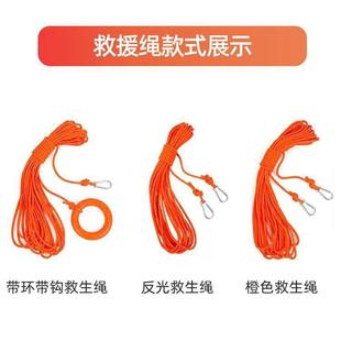 High-Strength Polypropylene Marine Life-Saving Rope Emergency Escape Floating Rope 10Mm*30M with Ring and Hook Water Surface Floating Life-Saving Rope