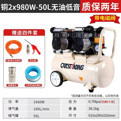 Hava kompressorları | Pump Air Compressor Oil-Free Silent - copper-2x980w-50l-solenoid-valve-four-piece-set