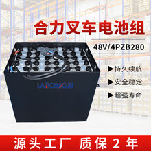 ����QYD40S-E1����늄Ӳ�܇�бP܇���\܇48V280Ah 4PZB�U��늳ؽM