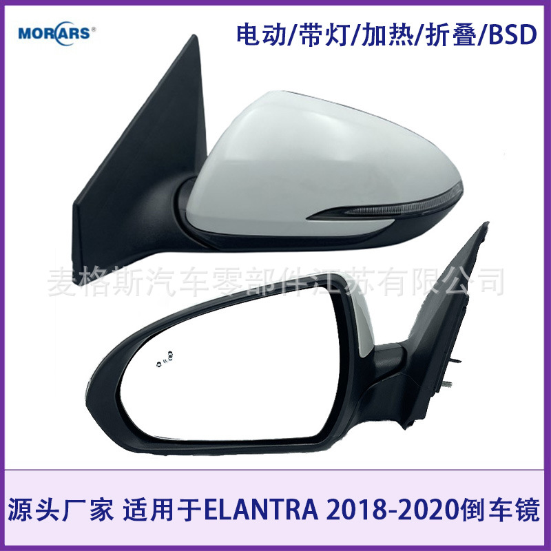 Suitable for ELANTRA 2018-2020 mirror/electric/with light/heating/folding/BSD