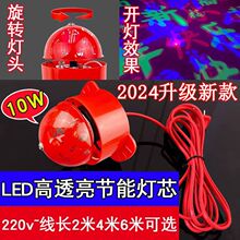 新年灯笼灯泡发光LED灯阳台红光彩光春节灯笼伴侣旋转七彩灯笼灯