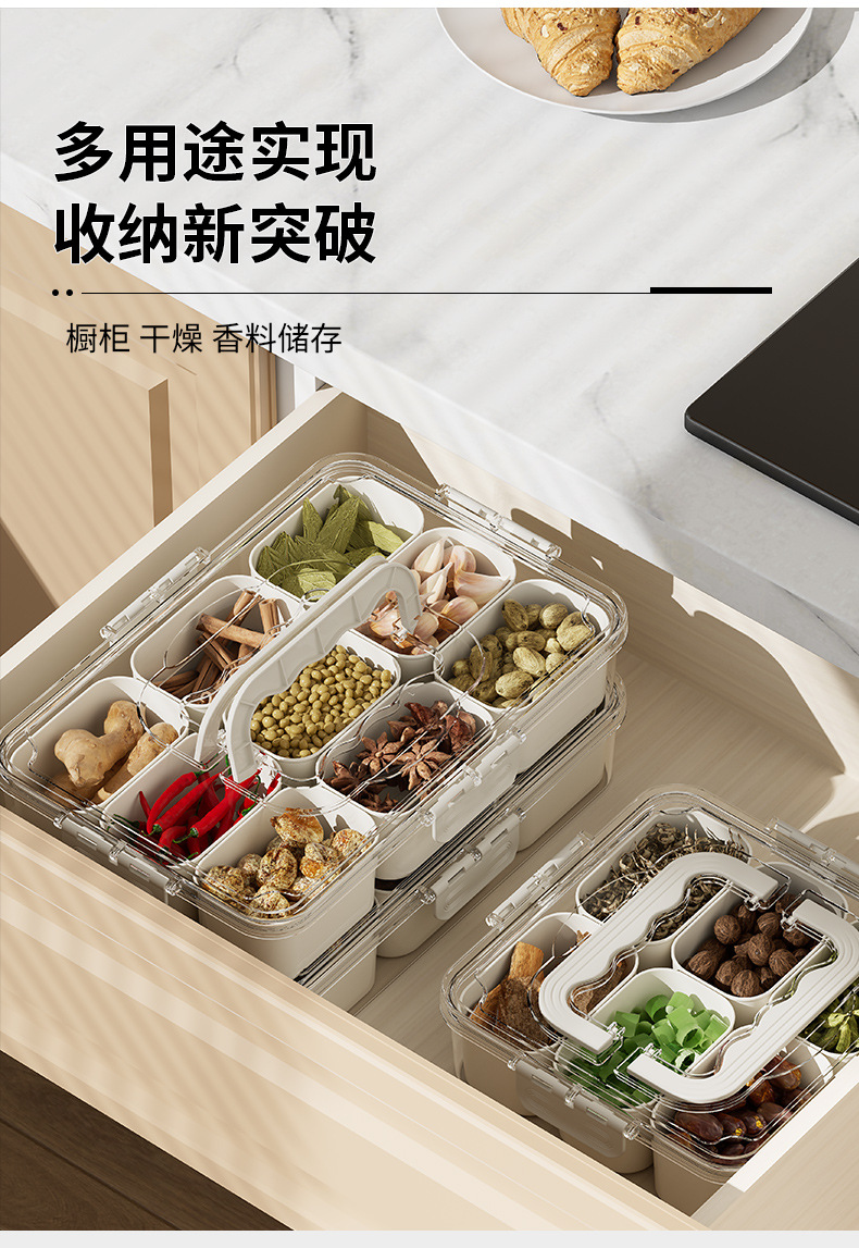 家用带分格香料盒八角桂皮佐料盒