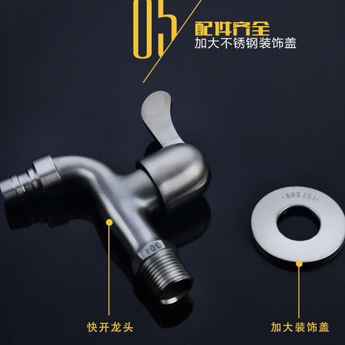 304 stainless steel manufacturer stainless steel washing machine faucet bathroom quick open single cold mop pool faucet