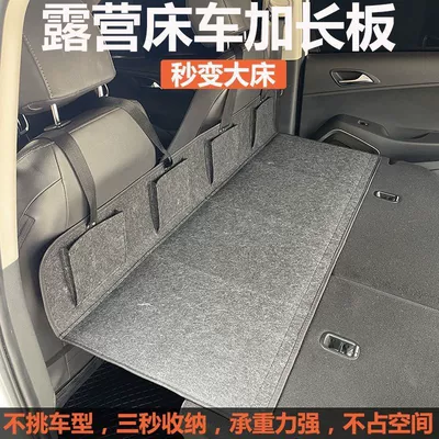 Trunk Mat, Extension Board Folding Mattress Car