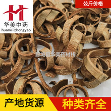 厚朴1000克【华美中药】中药材批发现货供应【去皮厚朴】新货