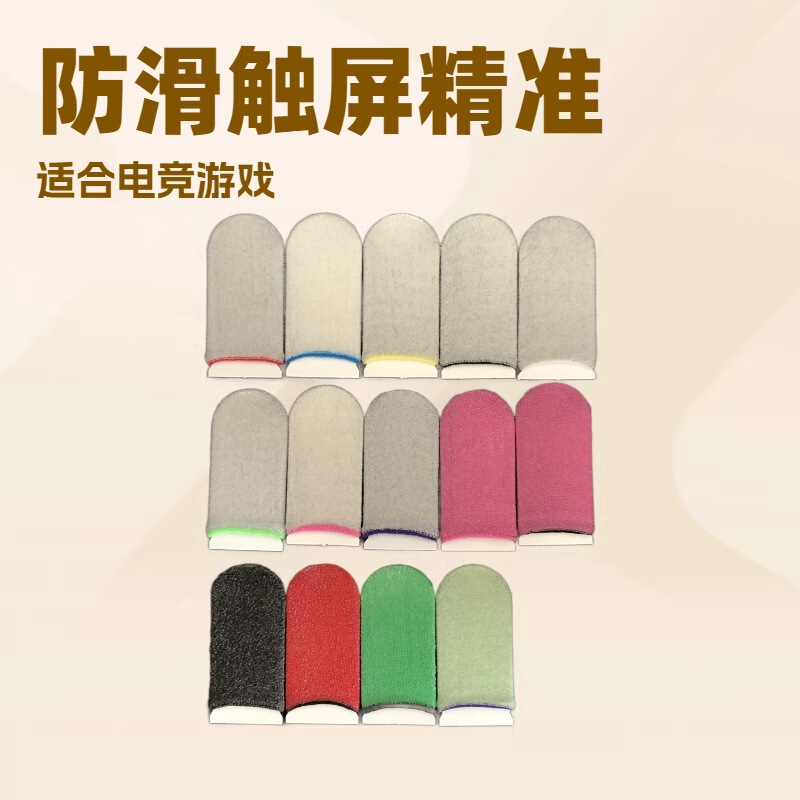 Glass Fiber Gaming Finger Sleeves for Pubg, Breathable, Anti-Sweat, Professional E-Sports Use