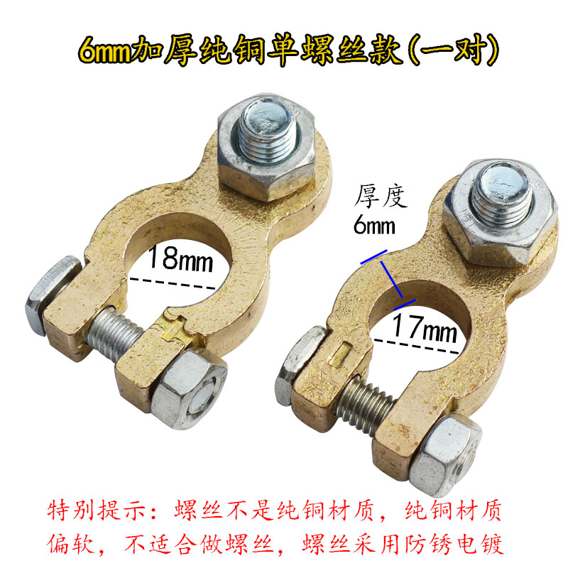Car battery battery clip thickened pure copper pile head terminal power-off chuck battery column connector clip