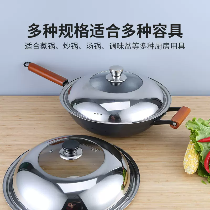 样品 锅盖防爆玻璃可视盖食品级无磁C型盖(加高035)炒锅