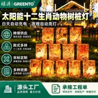 欧式装饰灯太阳能景观灯_1688采购百科