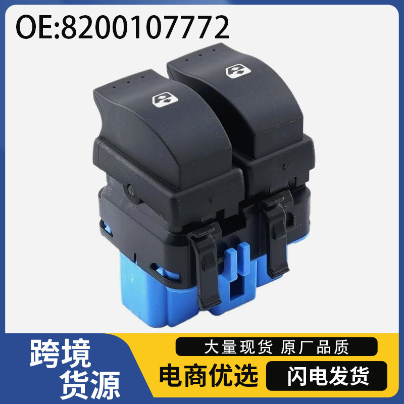 8200107772 Is Suitable for the Window Glass Lift Button of Renault Megane Laguna Spade from 2003 to 2009