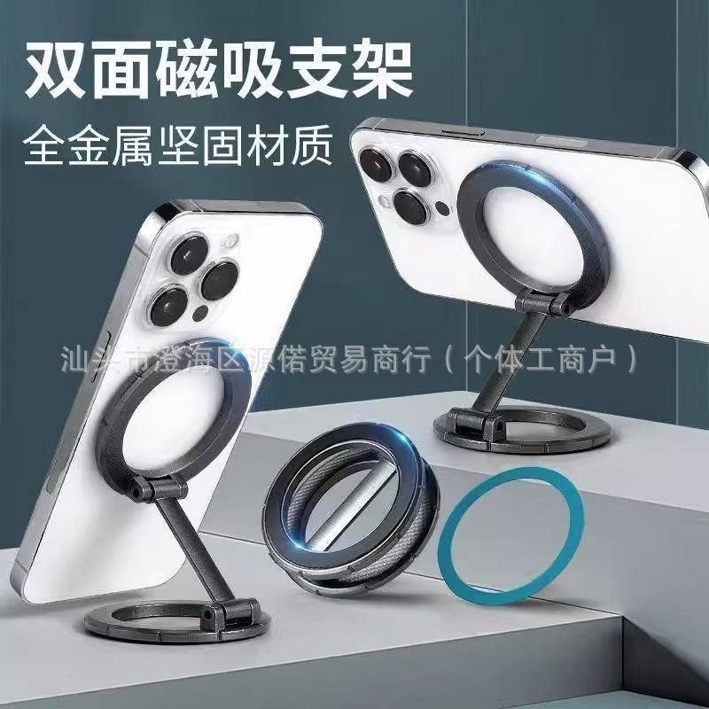 直销跨境双面手机支架指环扣全金属折叠多功能磁吸便捷手机支架|undefined