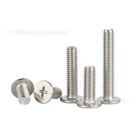 螺钉;铆钉;螺栓