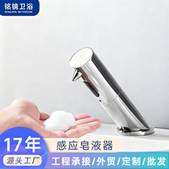 精銅製洗面器センサー式ソープディスペンサー ホテル用センサー式泡状ハンドソープディスペンサー ショッピングモールトイレ用ハンドソープディスペンサー
