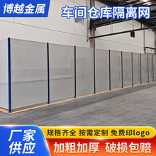 车间仓库隔离网冲孔板围挡铁丝网围栏工厂隔断防护网加厚移动护栏