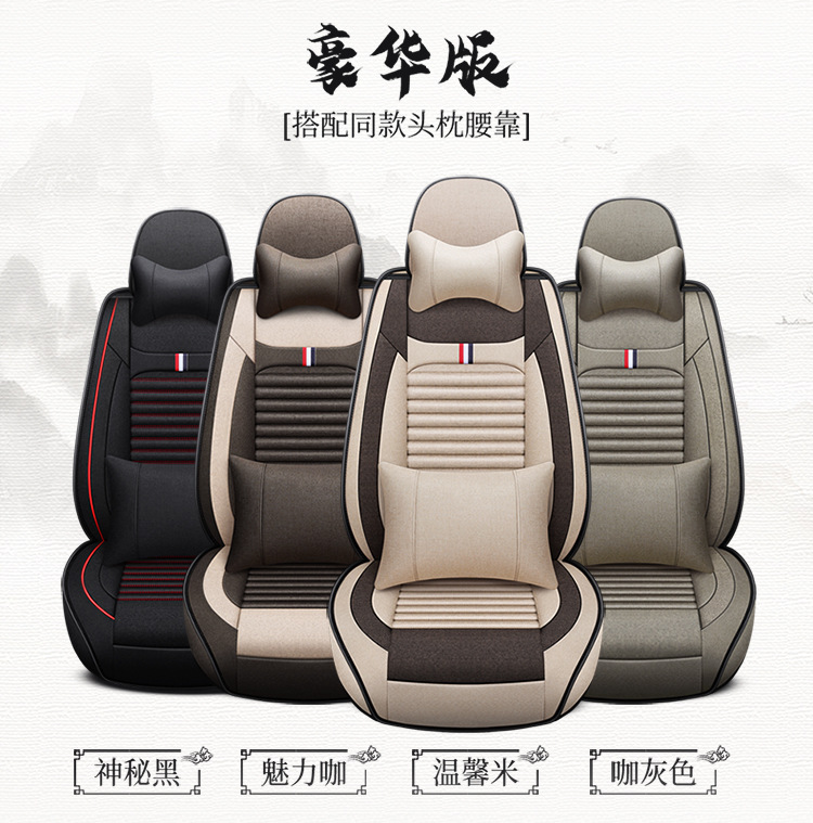 New Car Seat Covers for All Seasons, Linen Seat Cushions for Small Cars, Spring and Summer Car Seat Covers, Full Coverage Ice Silk Special Seat Cushions