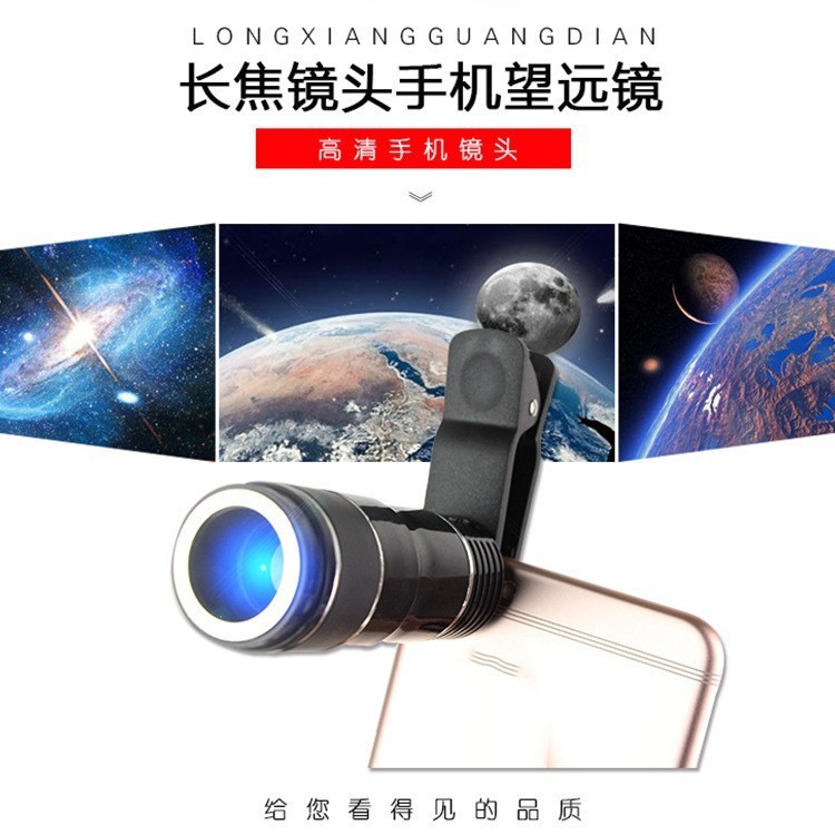 12倍手机镜头 带夹远景手机镜头 光学厂家批发手机镜头
