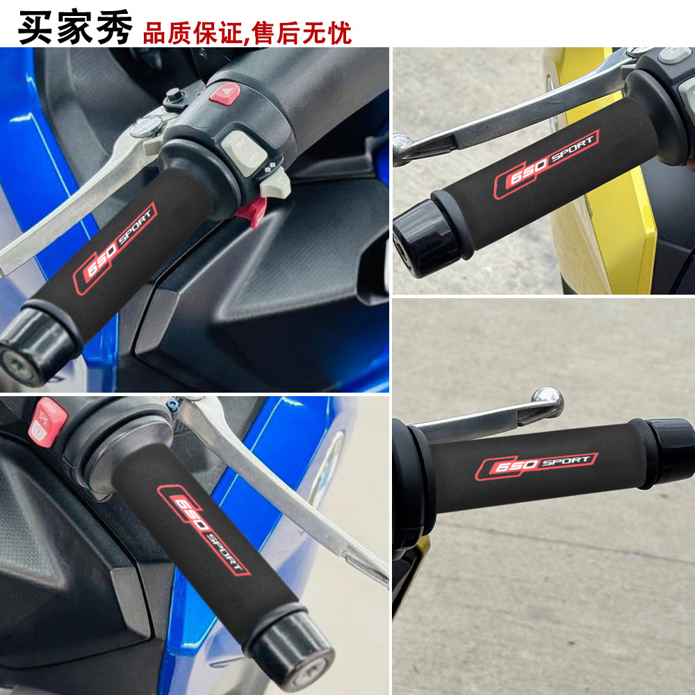 Cross-Border Selection, Customizable and Suitable for Bmw C650Sport Handlebar Shock-Absorbing Protective Handlebar Cover, Hot-Selling Manufacturer