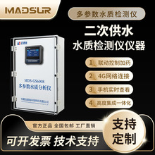 二次供水水质检测仪器多参数水质在线检测仪ph悬浮物二氧化氯监测