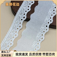 棉布花边 高档服装纯棉花边辅料DIY棉线蕾丝刺绣花边辅料批发