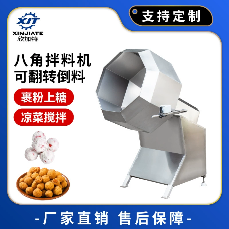 Крупномасштабный смеситель для смешивания смеситель Коммерческая машина для обертывания аниса смеситель из нержавеющей стали для покрытия сахарной одежды промышленный смеситель