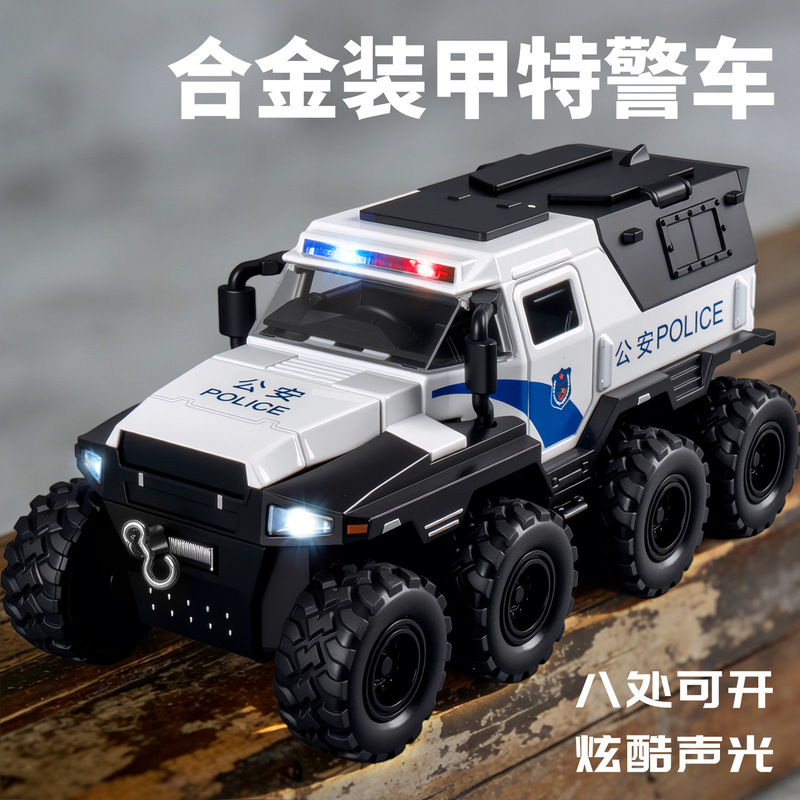 Boy's Gift for Ages 3-6, Alloy Toy Car, Off-Road Police Car Model, Small Car, Realistic Inertia Six-Wheel Armored Vehicle Boy's Gift for Ages 3-6, Alloy Toy Car, Off-Road Police Car Model, Small Car, Realistic Inertia Six-Wheel Armored Vehicle