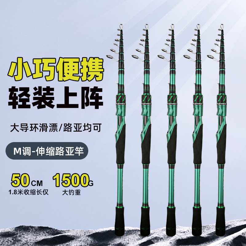 telescópico portátil luya rod M mano recta rod rod deslizante rod de pesca telescópico cadena de suministro fábrica de suministro al por mayor
